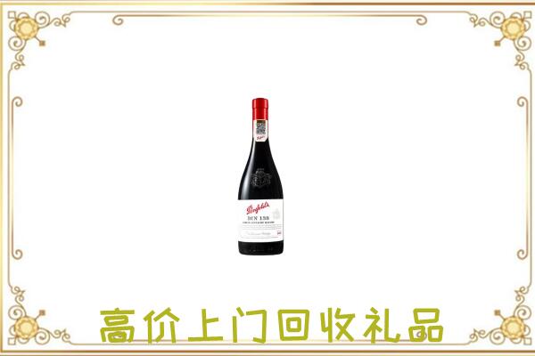 贵州省附近回收奔富