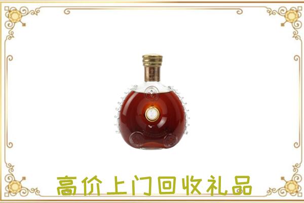贵州省附近回收路易十三