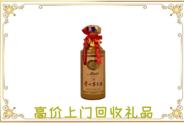 贵州省附近回收30年茅台
