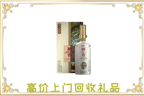 贵州省周边回收国窖1573