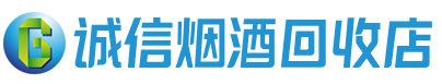 贵州省茅台酒回收,酒瓶,烟酒,飞天茅台酒,名酒,贵州省回收贵州茅台酒