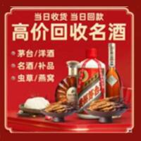 贵州省茅台酒回收,酒瓶,烟酒,飞天茅台酒,名酒,贵州省回收贵州茅台酒